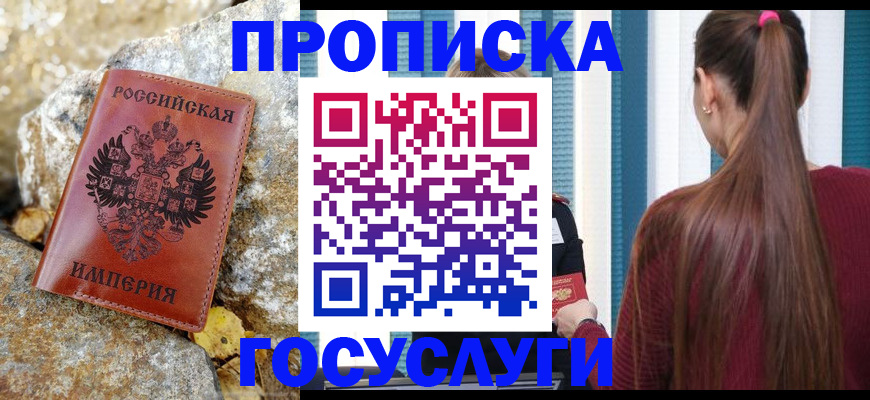 временная регистрация 2025 в Нижнем Тагиле