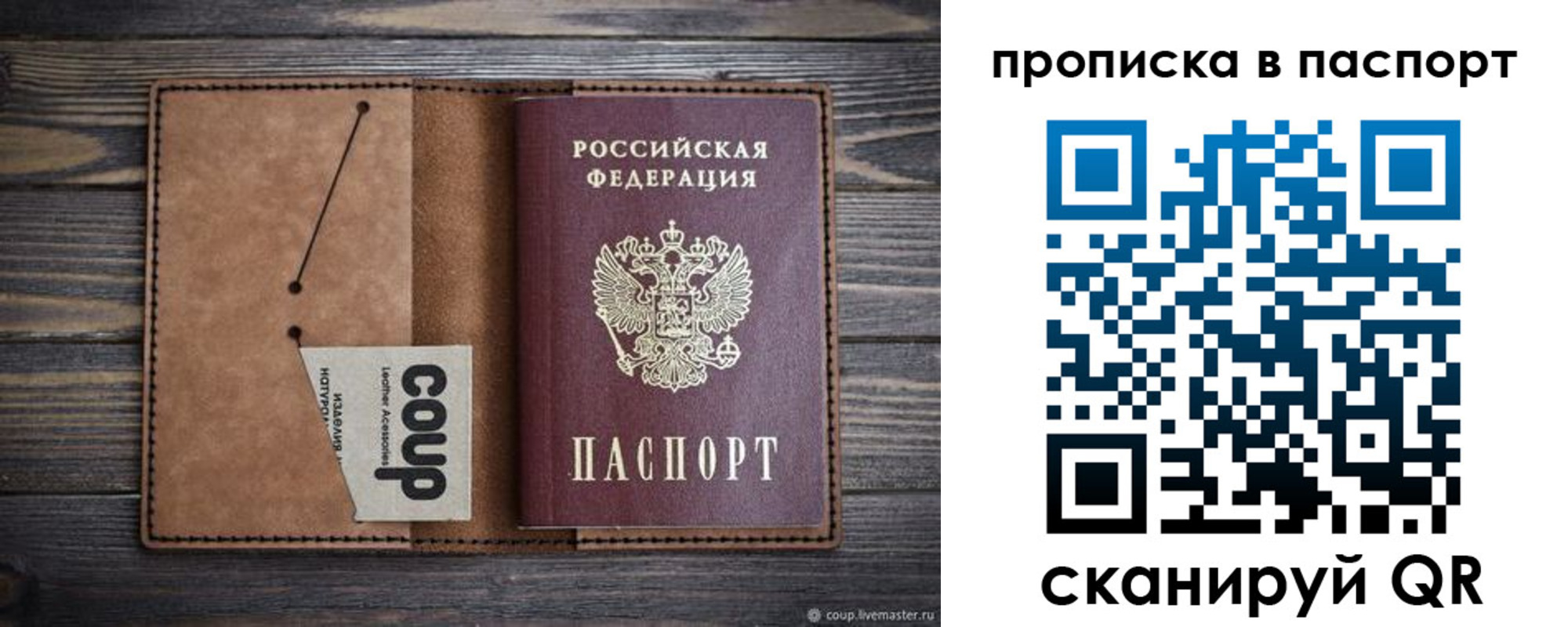 временная прописка в Нижнем Тагиле