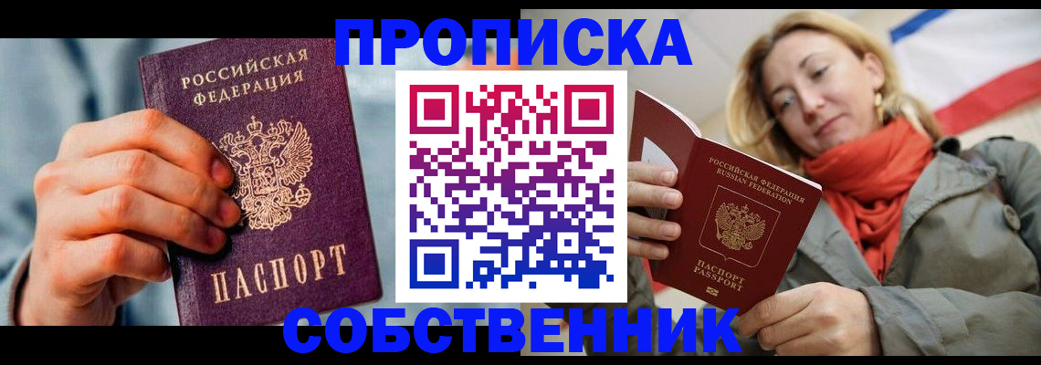 временная прописка в Нижнем Тагиле