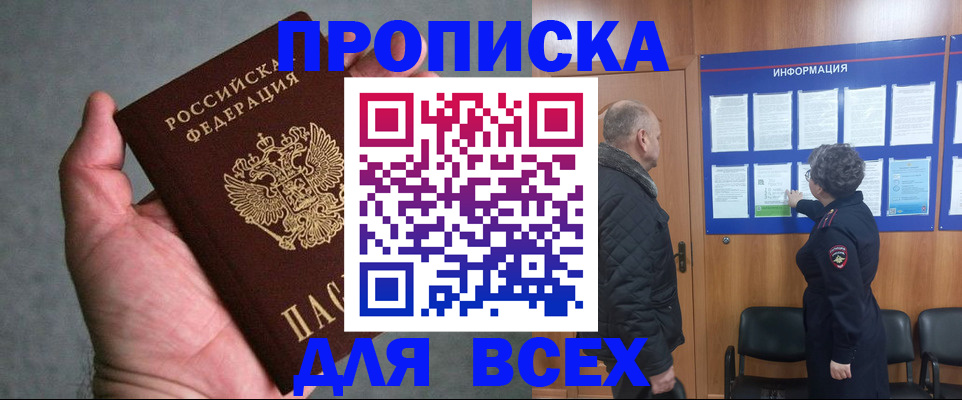 прописка для школы в Нижнем Тагиле