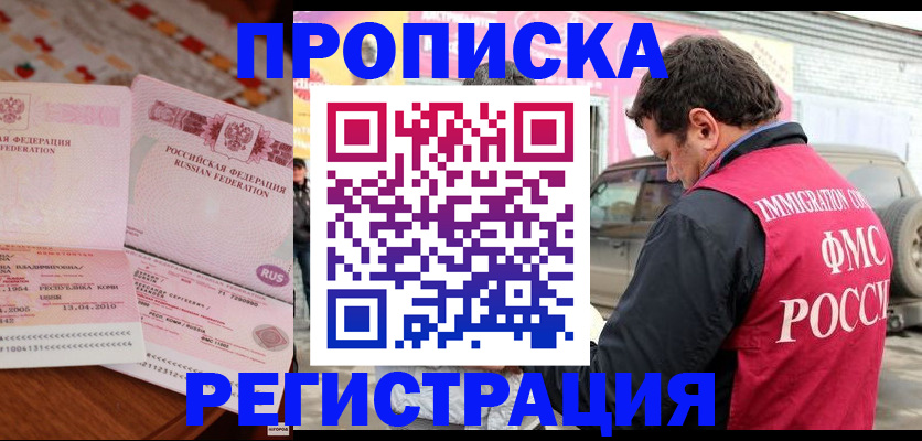 временная регистрация адрес в Нижнем Тагиле